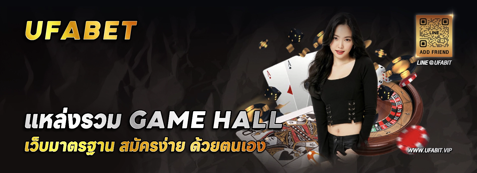 Game Hall